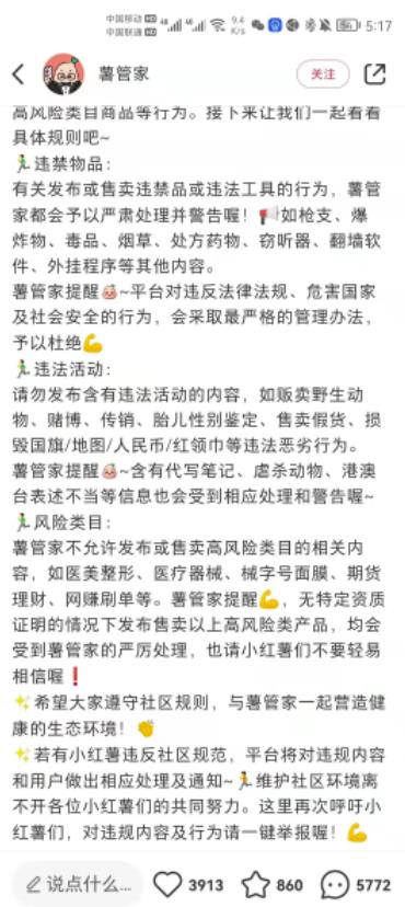 小红书虚拟资料项目,保姆级教程,3天收益800+