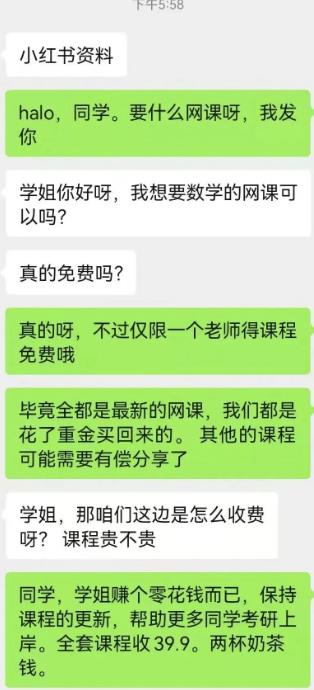 小红书虚拟资料项目,保姆级教程,3天收益800+