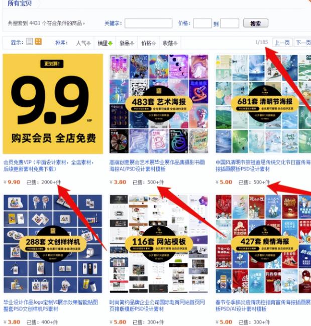 淘宝虚拟无货源项目,月入30000,人人可操作