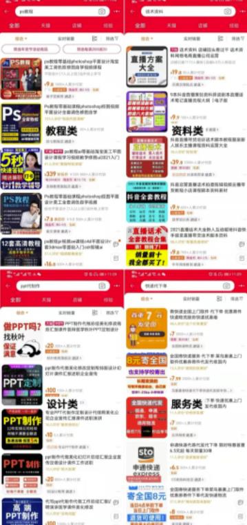 淘宝虚拟无货源项目,月入30000,人人可操作