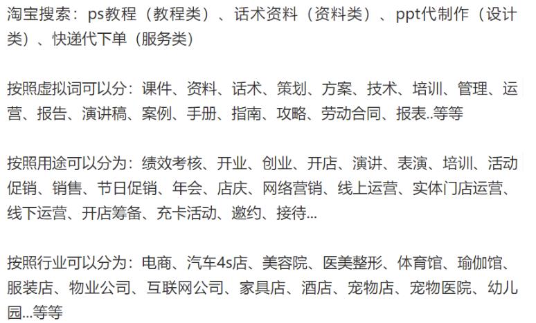 淘宝虚拟无货源项目,月入30000,人人可操作