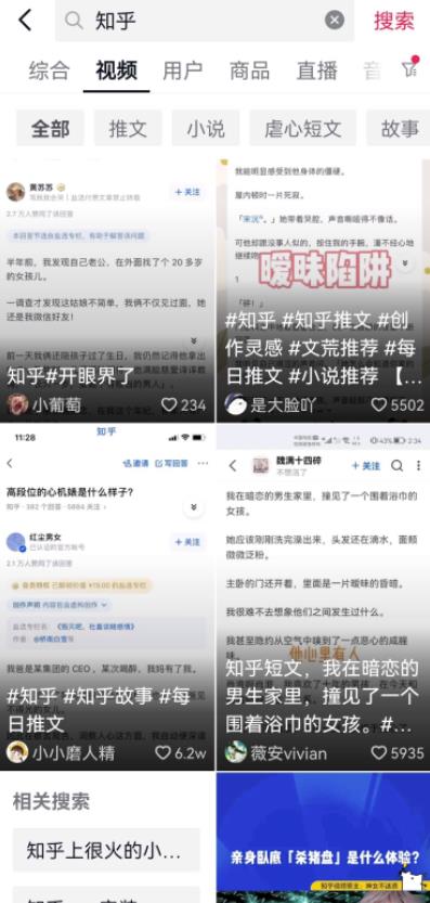 知乎内容搬运抖音玩法,新手也能日入几百小项目,无私分享给有缘人!