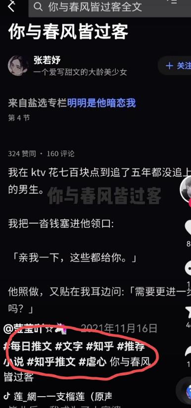 知乎内容搬运抖音玩法,新手也能日入几百小项目,无私分享给有缘人!