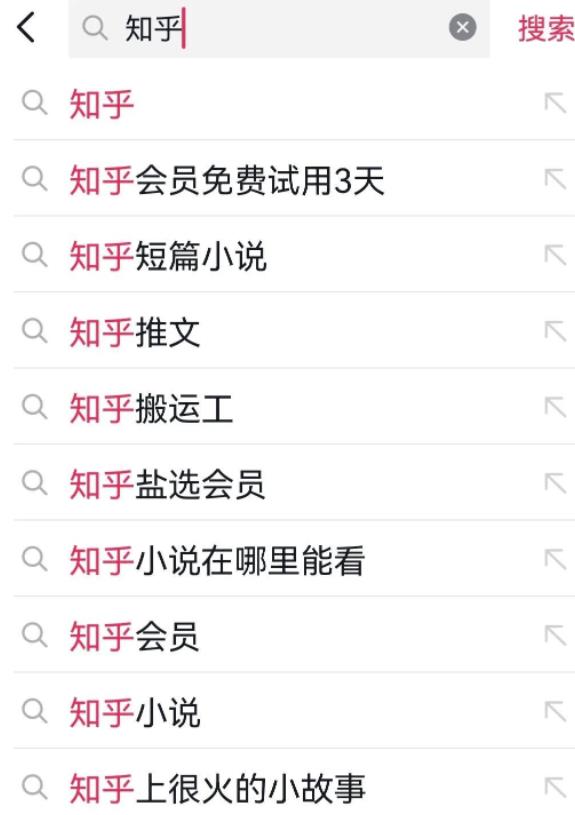 知乎内容搬运抖音玩法,新手也能日入几百小项目,无私分享给有缘人!