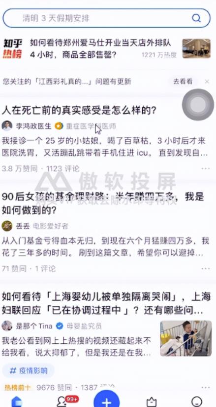 知乎内容搬运抖音玩法,新手也能日入几百小项目,无私分享给有缘人!