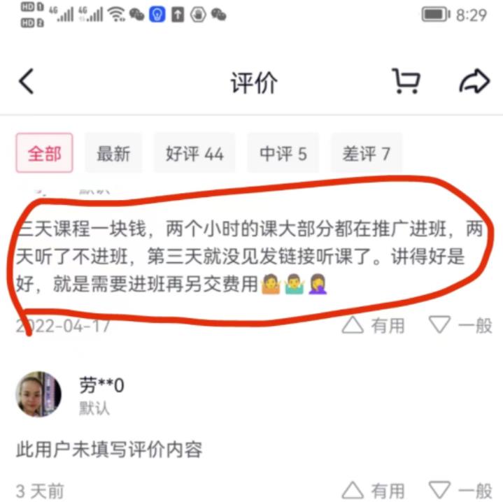 零成本公考项目,一单39.9,狂销10万单!