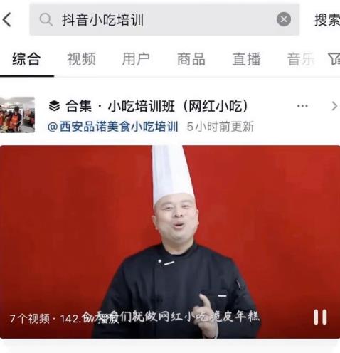 抖音暴利赚钱项目分享:抖音小吃培训变现项目,一单利润过千!