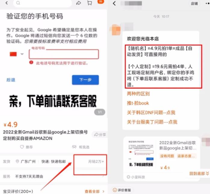 一单利润赚3元,月销20000+,这个冷门项目知道的人非常少!