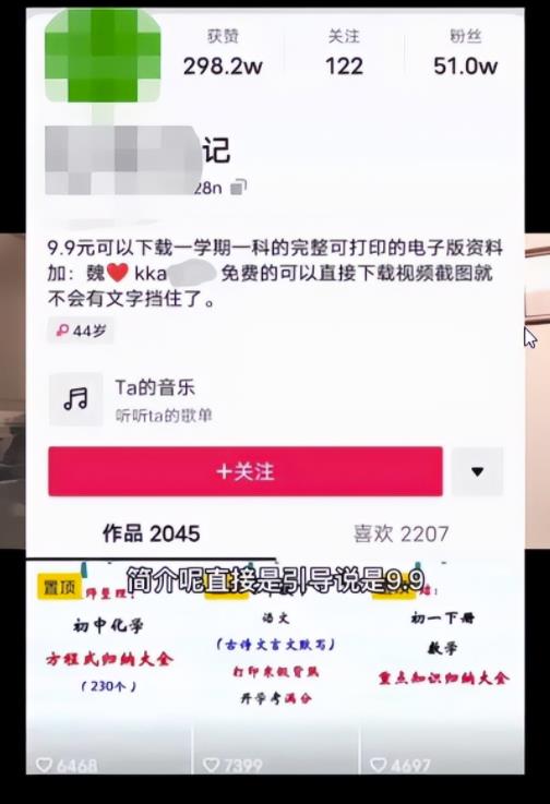 抖音虚拟变现项目:教你利用信息差做虚拟变现赚钱,别人付费项目拆解分享给你