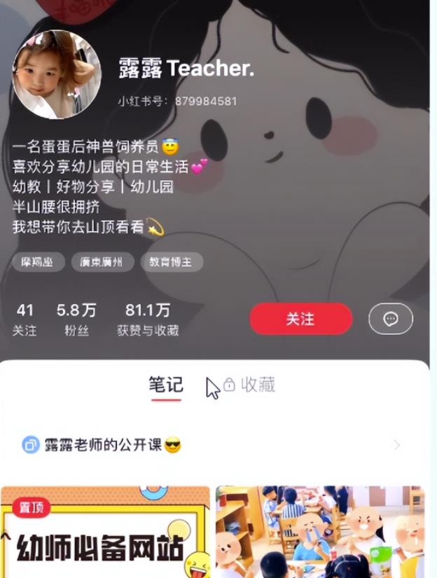 小红书副业项目实操笔记:幼师资料变现攻略,外面售价几千,限时免费分享给你