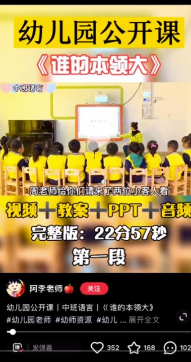 小红书副业项目实操笔记:幼师资料变现攻略,外面售价几千,限时免费分享给你