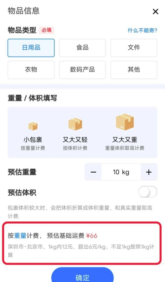 快递代下,简单无脑,可长期积累的稳定项目