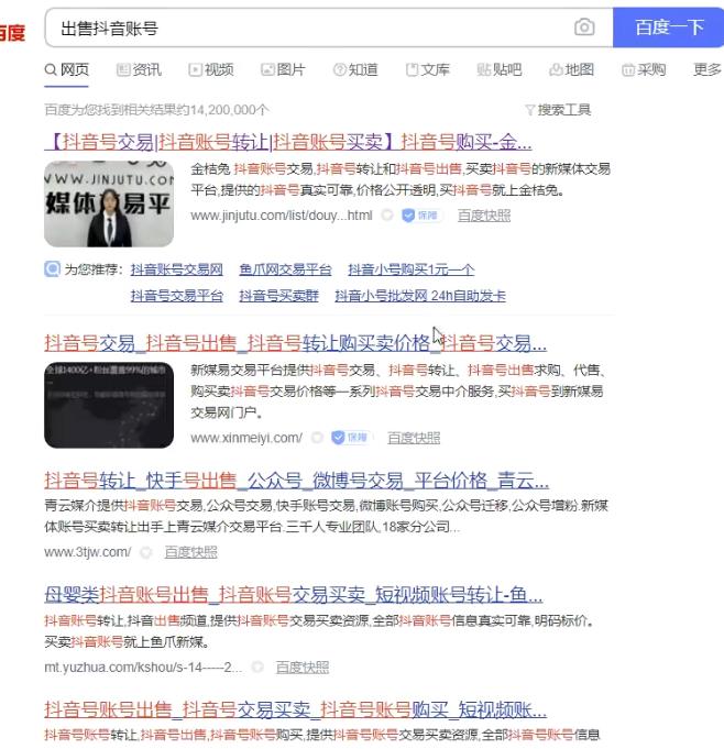 抖音音乐号赚钱副业项目,1单纯利润可达50+,听说外面卖2980韭菜价