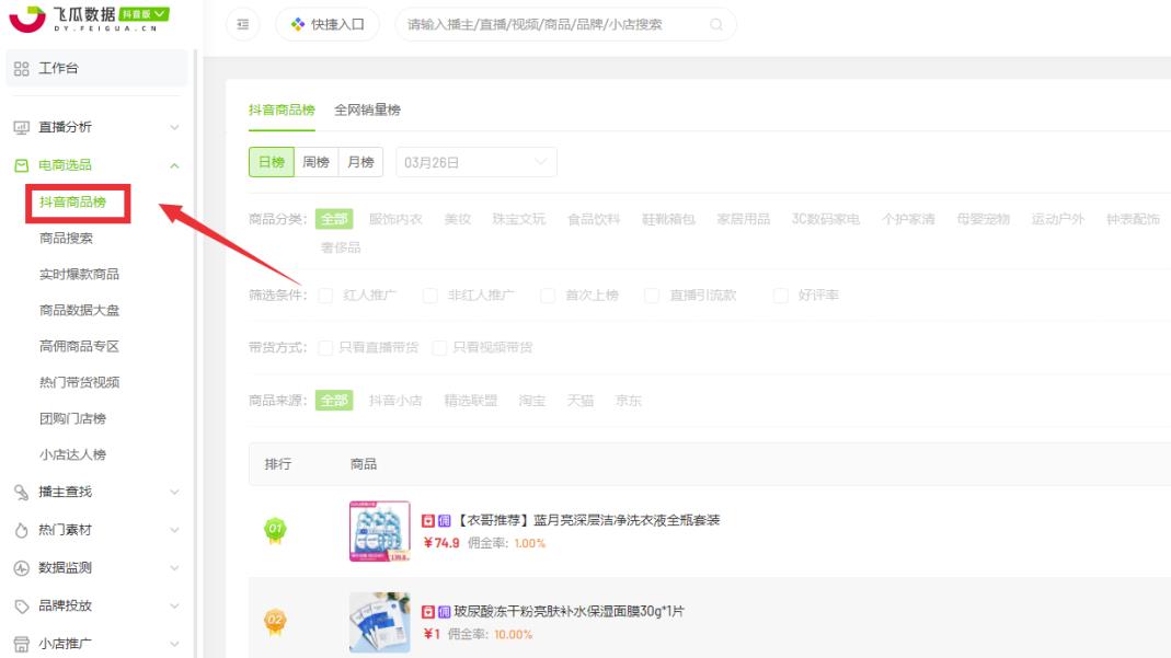 微信小店项目,搬运上架就出单!