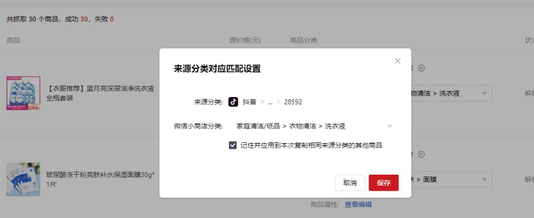 微信小店项目,搬运上架就出单!