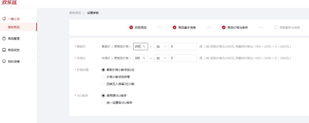 微信小店项目,搬运上架就出单!