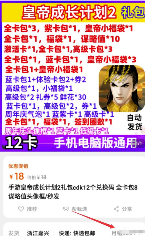 游戏礼包项目,有难度,不简单。