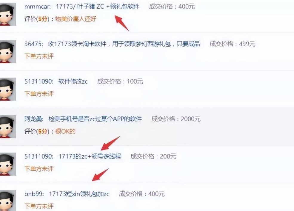游戏礼包项目,有难度,不简单。