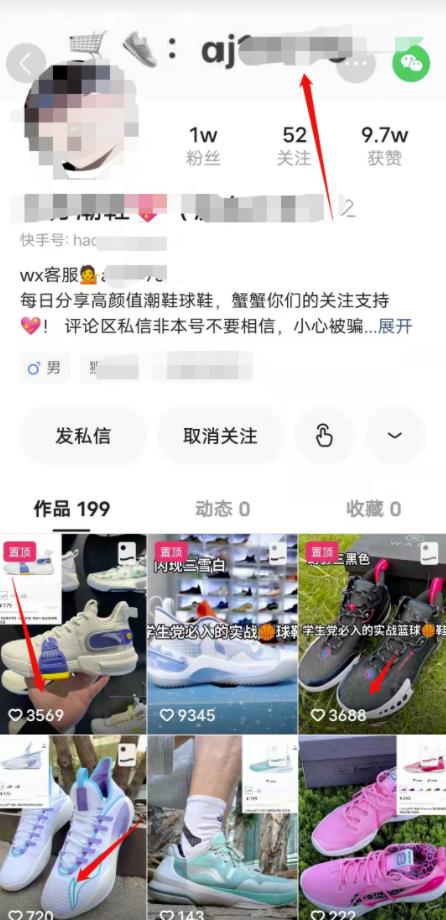 零成本的信息差赚钱项目之莆田鞋,人人都可以上手操作!