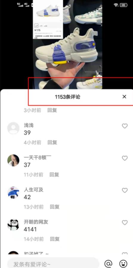 零成本的信息差赚钱项目之莆田鞋,人人都可以上手操作!