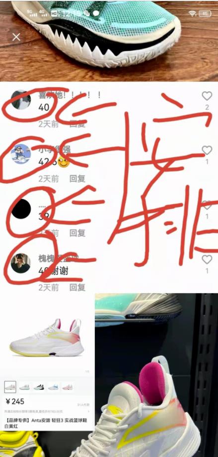 零成本的信息差赚钱项目之莆田鞋,人人都可以上手操作!