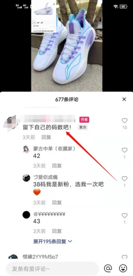 零成本的信息差赚钱项目之莆田鞋,人人都可以上手操作!