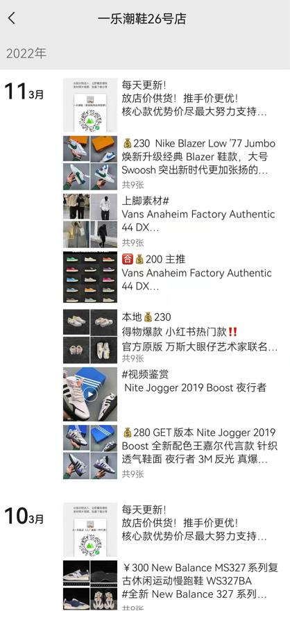 零成本的信息差赚钱项目之莆田鞋,人人都可以上手操作!