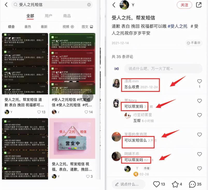 受人之托虚拟服务项目,操作简单日赚300+!