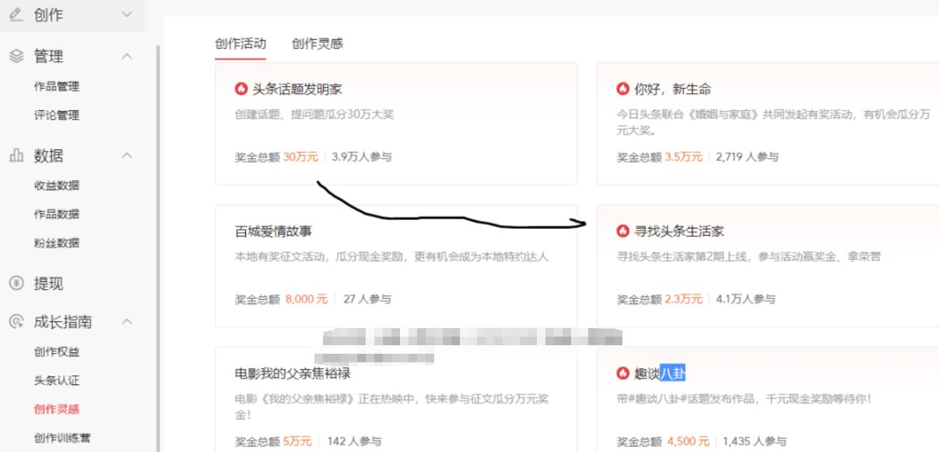 干货:微头条项目能做到月入过万吗?教程+分析奉上!
