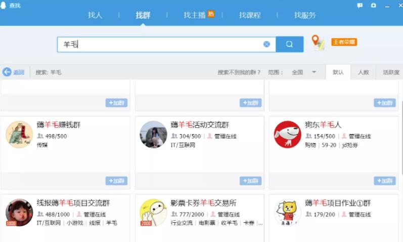 长期稳定的薅羊毛项目,无脑复制粘贴也能日赚200+,推荐项目一手货源渠道!