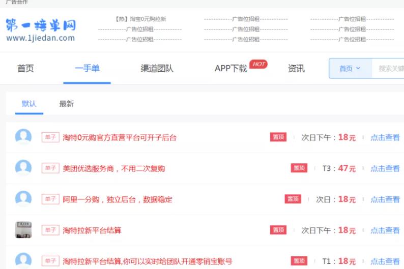 长期稳定的薅羊毛项目,无脑复制粘贴也能日赚200+,推荐项目一手货源渠道!
