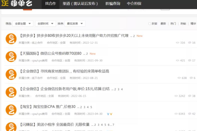 长期稳定的薅羊毛项目,无脑复制粘贴也能日赚200+,推荐项目一手货源渠道!