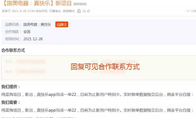 长期稳定的薅羊毛项目,无脑复制粘贴也能日赚200+,推荐项目一手货源渠道!
