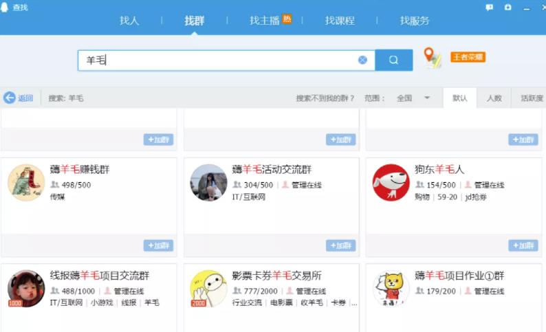 长期稳定的薅羊毛项目,无脑复制粘贴也能日赚200+,推荐项目一手货源渠道!