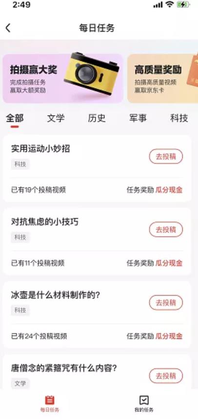 百度好看视频福利:躺着玩手机就能赚钱,照着做日赚150+!