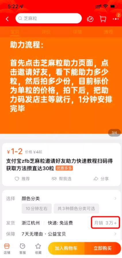 支付宝芝麻粒,新手0门槛长期小副业,可放大操作