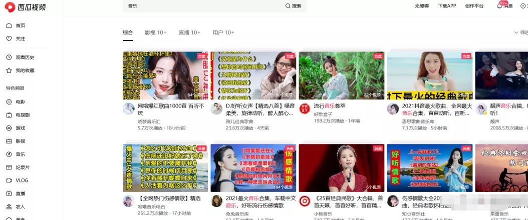 简单粗暴见效快,今日头条音乐号日赚200+