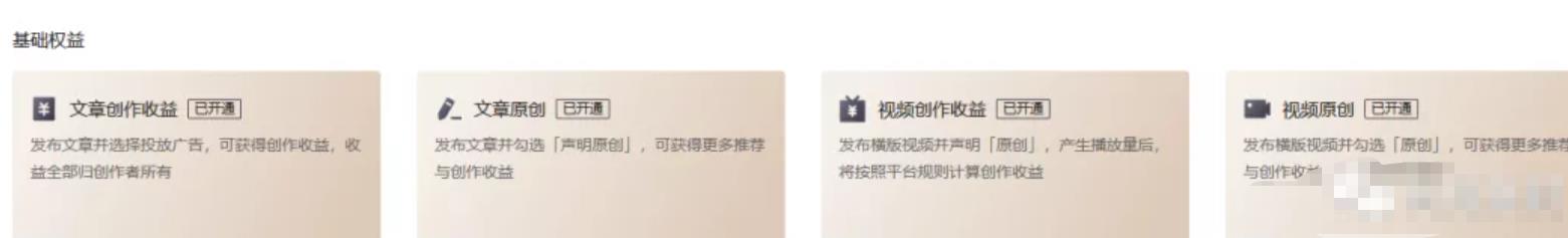 简单粗暴见效快,今日头条音乐号日赚200+