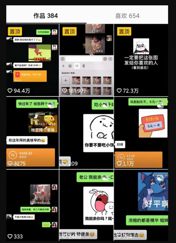 冷门赚钱项目之表情包项目,需求贼大,赚钱的很!