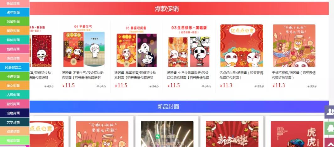 红包封面,年赚几十万的赚钱项目