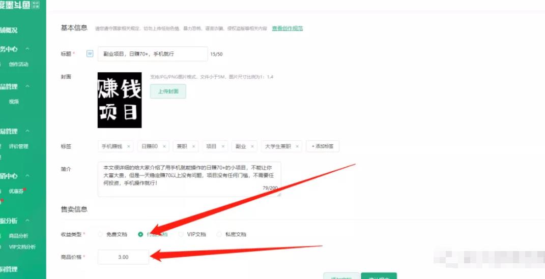 怼量赚钱法,一个信息差项目,0投资!