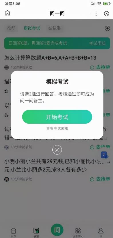 百度知道答题项目,一小时赚40-60元?