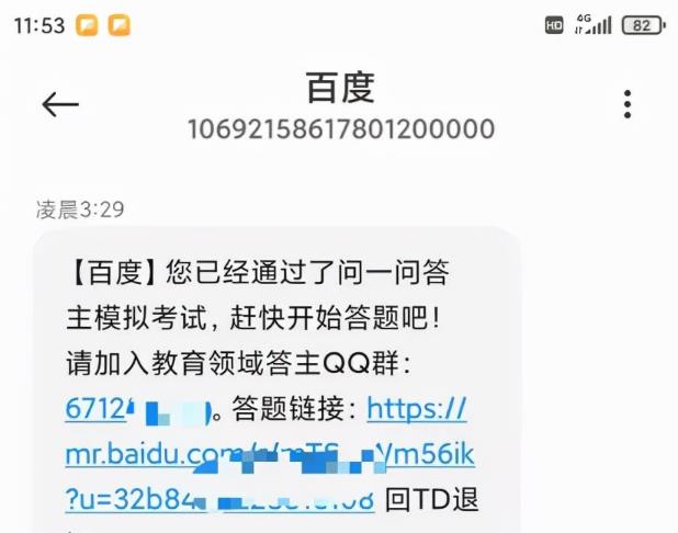 百度知道答题项目,一小时赚40-60元?