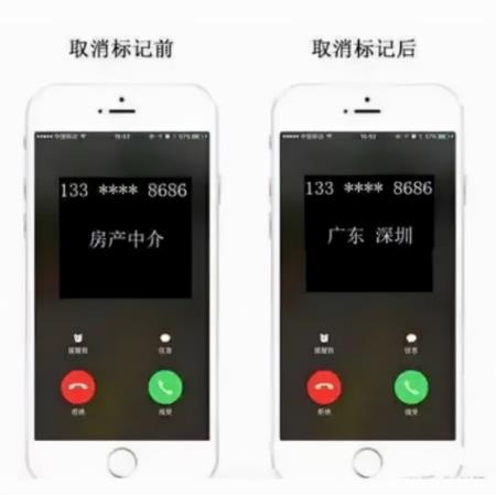 取消电话标记,月入数万的无本项目