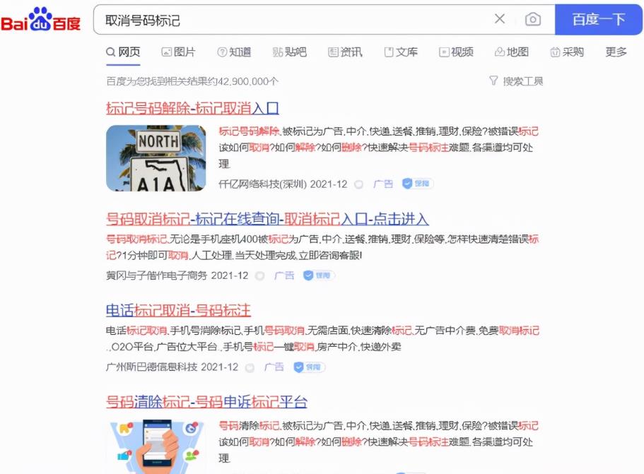取消电话标记,月入数万的无本项目