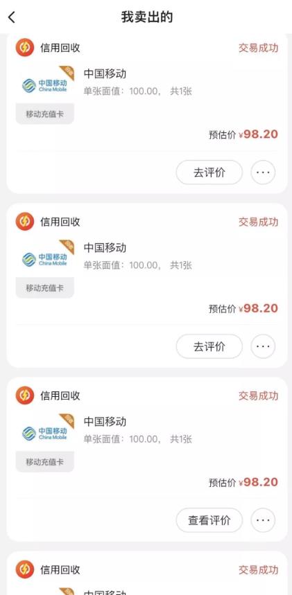 揭秘:闲鱼电话卡回收项目,简单操作日赚650?