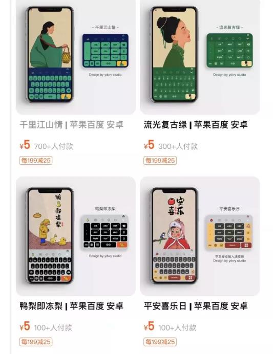 零成本卖输入法模板,月入8000元