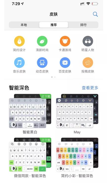 零成本卖输入法模板,月入8000元