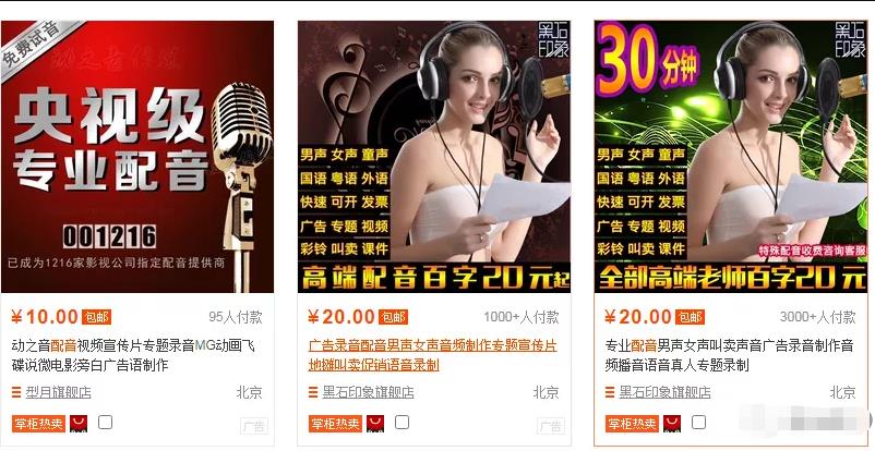 暴利音频搬砖项目,头条号合成音频赚钱一天200+