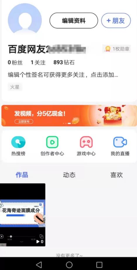 大平台新玩法,3分钟一个视频一天轻松200+